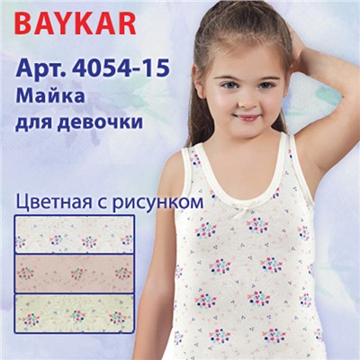 4054 Майка дев многоцвет (BAYKAR)