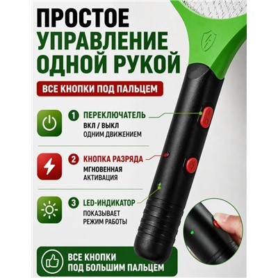 Мухобойка #23327259