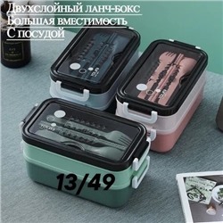 Ланч бокс для еды #23328545