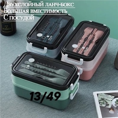 Ланч бокс для еды #23328545