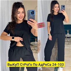 Костюм женский