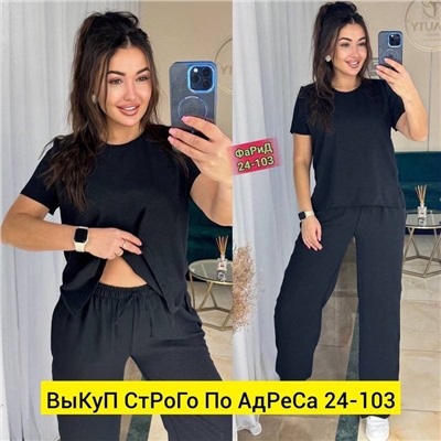 Костюм женский