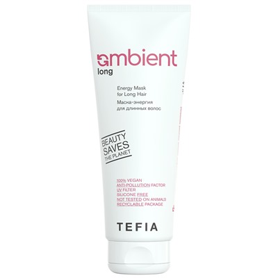 TEFIA Ambient Long Маска-энергия для длинных волос 250 мл