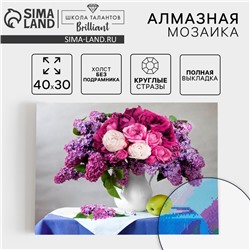 Алмазная мозаика с полным заполнением на холсте «Натюрморт», 30×40 см