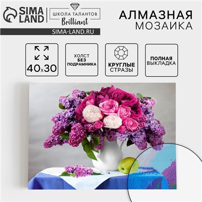 Алмазная мозаика с полным заполнением на холсте «Натюрморт», 30×40 см