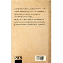 АСТ Алексей Волынец "Оленья кавалерия"