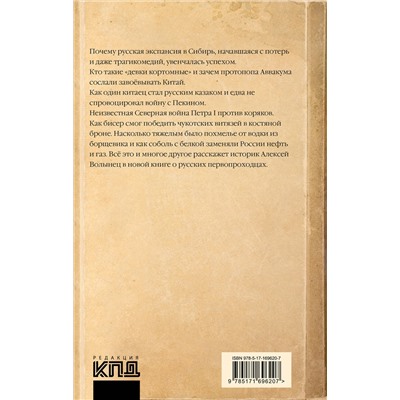 496683 АСТ Алексей Волынец "Оленья кавалерия"