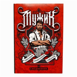 Ежедневник А5, 80 листов, недатированный, в подарочной коробке «23 февраля»