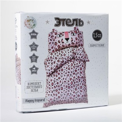 Постельное бельё 1.5-спальное «Этель» Happy leopard, бязь