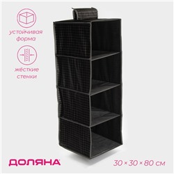 Органайзер подвесной Доляна «Кло», 4 отделения, 30×30×80 см, чёрный