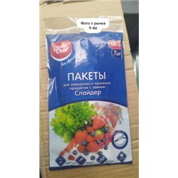 Пакеты для заморозки и хранения продуктов с замком #23013024