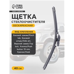 Щетка стеклоочистителя AVS Multi-Cap MC-16, 16"/ 400 мм, бескаркасная, мультикрепление