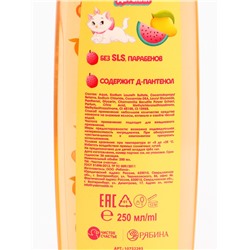 Шампунь для волос детский, 250 мл, аромат тропический лимонад, Кошечка Мари