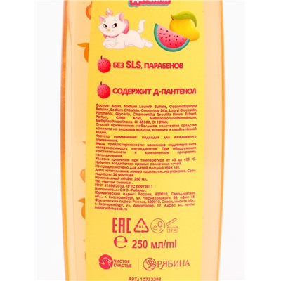 Шампунь для волос детский, 250 мл, аромат тропический лимонад, Кошечка Мари