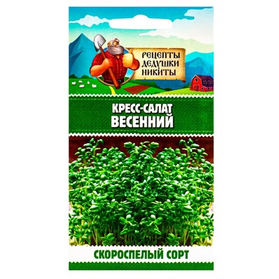 Семена Шпинат "Родео", 2 г