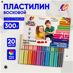 Пластилин мягкий (восковой) «Луч. Школа творчества», 20 цветов, 300 г, со стеком, МИКС