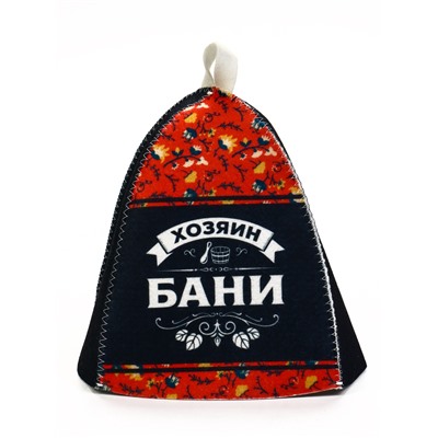 Шапка для бани и сауны «Хозяин бани», полиэфир, шерсть