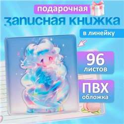 Записная книжка подарочная, 96 листов в линейку, цветной блок, обложка 3D Аниме, 9.5×10.5 см