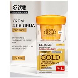 Крем для лица дневной Delicare Gold, 50+, 50 мл