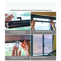 Солнцезащитная штора #22966313