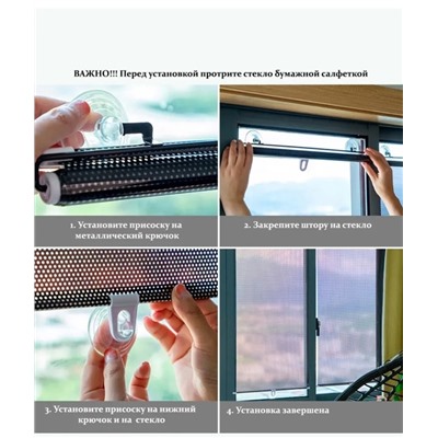 Солнцезащитная штора #22966313