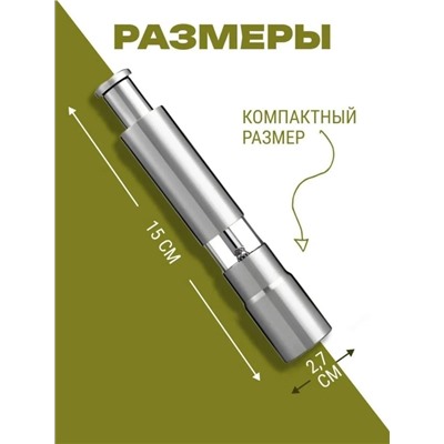 Мельница для специй #22966381