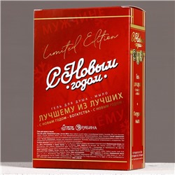 Подарочный набор мужской «С Новым Годом»: гель для душа водка 250 мл и мыло для рук 90 г, Чистое счастье