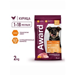 Сухой корм AWARD для щенков от 1 месяца кр. пород с кур/инд/тыквой и шиповником 2 кг
