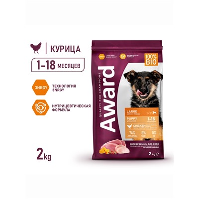 Сухой корм AWARD для щенков от 1 месяца кр. пород с кур/инд/тыквой и шиповником 2 кг