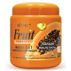 МАСКА 3 в 1 ВОССТАНАВЛИВАЮЩАЯ для сухих и поврежденных волос «Папайя, масло амлы» 450мл