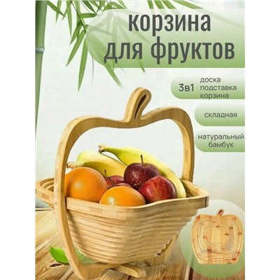 Корзина для фруктов #23307676