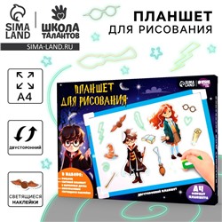 Рисуем светом. Набор для рисования в темноте «Волшебство», голубой, А4