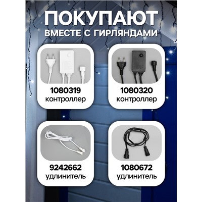 УЦЕНКА Гирлянда «Бахрома», уличная, 3×0.6 м, 3 Вт, УМС, 160 LED, 220 В, мерцание, свечение белое