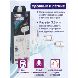 проводные наушники с микрофоном 60418