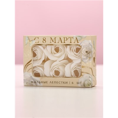 Мыло лепестковое «C 8 Марта», 6 шт., аромат цветочный, Чистое счастье
