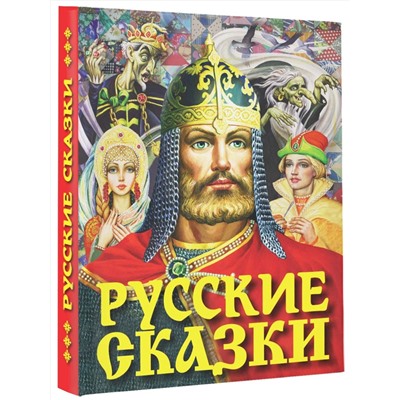 АСТ Толстой А.Н. "Русские сказки (Богатырь)"
