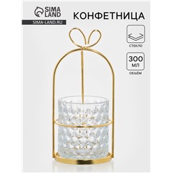 Конфетница «Богема. Бантик», 9.5×20 см, стекло