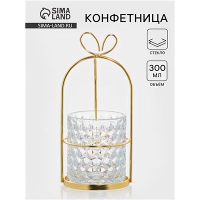 Конфетница «Богема. Бантик», 9.5×20 см, стекло