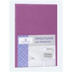 Простыня трикотажная на резинке - Сирень