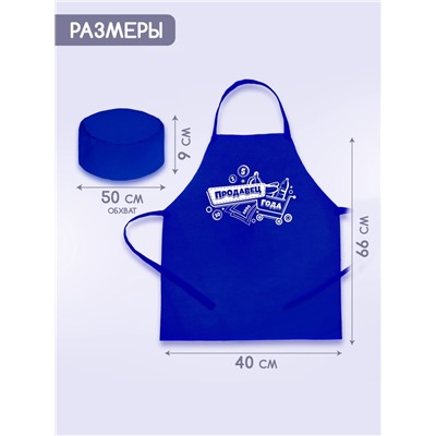 Фартук «Продавец»