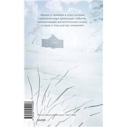 Эксмо Луиза Мэй Олкотт "Маленькие женщины. Вечные истории. Young Adult"