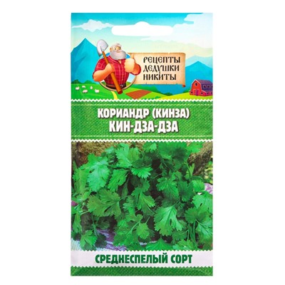 Семена Кориандр - кинза «Кин-Дза-Дза», 2 г, «Рецепты дедушки Никиты»