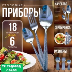 Набор столовых приборов #22966233