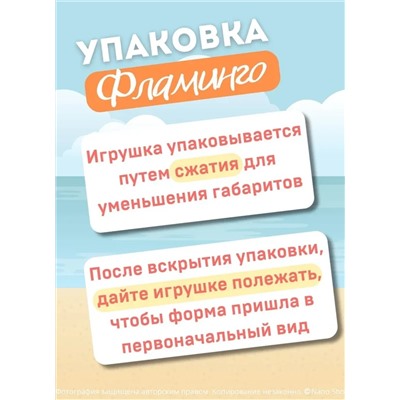 Мягкая игрушка-подушка Фламинго обнимашка белый, 50 см