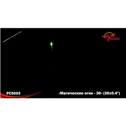 Римские свечи РС5003 Магические огни-30 (0,4" х 30)