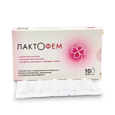 Свечи для женщин Лактофем 10 шт.