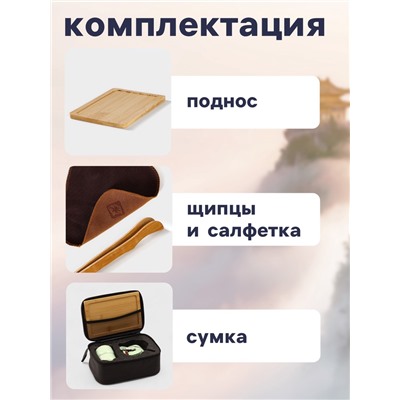 Набор для чайной церемонии «Тясицу», 8 предметов: чайник 120 мл, пиалы 50 мл, керамика, зелёный