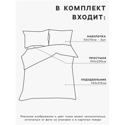 Постельное бельё 1.5-спальное LoveLife Tufting Квадрат, микрофибра