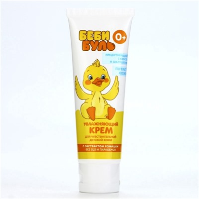 Детский крем увлажняющий, 75 мл, с экстрактом ромашки, 0+, Беби Буль