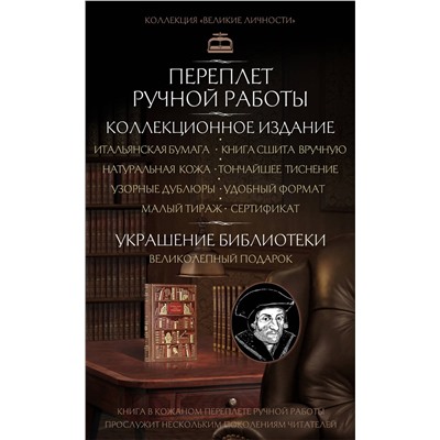 Эксмо Томас Мор "Томас Мор. Утопия"
